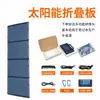 Painel Solar Dobrável de 120W Pacote Carregador Solar Portátil para Celular Outdoor 12V18V