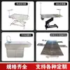 Mesa Cirúrgica para Pets em Aço Inoxidável 304, Mesa de Tratamento para Gatos e Cachorros, Mesa de Esterilização e Dissecação, Mesa com Controle Elétrico de Temperatura para Hospital Veterinário
