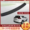 Adecuado para 14-20 Nissan Qijun accesorios de placa protectora de maletero integrada placa protectora trasera tira de umbral modificación