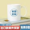Taza Creativa de Oficina de Negocios de Porcelana Fina Electrochapada con Logotipo Personalizado Taza de Cerámica con Borde Dorado Fabricante Venta al por Mayor Taza Publicitaria