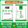 Pó para Gelatina de Farinha de Ervilha 2500g Amido Puro de Ervilha Feijão Verde Pó para Gelatina Branca de Sichuan Caseira Doméstica Gelatina Comercial