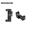 Clip Giratorio para Zapata Caliente, Clip Extensible en Forma de E, Accesorio de Soporte para Trípode para Transmisión en Vivo, Clip para Tableta, Clip para Teléfono con Doble Agujero