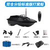 Barco de Pesca com Compartimento Duplo com Posicionamento GPS, Retorno Automático, Controle Remoto, Entrega de Anzol, Lançamento de Longa Distância, Pesca de Arrasto, Barco de Entrega de Isca