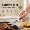 Tijeras Multifuncionales para Barbacoa de Acero Completo, Tijeras Domésticas Engrosadas de Acero Inoxidable para Cortar Filete, Barbacoa, Cocina Coreana, Tijeras de Cocina