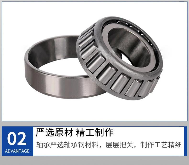 圆锥滚子轴承_11.jpg