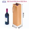 Bolsa de Papel Kraft Espesso Caixa de Papel Bolsa de Papel para Vinho Tinto Saco de Papel para Guarda-chuva Bolsa de Papel Vertical Em Estoque Logo