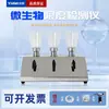 Detector de Límites Microbianos Tst-Zp03 Triple Acero Inoxidable Pseudomonas Filtración