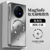 Adecuado para Funda de Teléfono Móvil Vivox Fold3Pro, Nueva Pantalla Plegable Gama Alta Carga Magnética Mate Anti-Caídas Cubierta Protectora