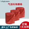Rollo de Película de Burbujas Roja Personalizado Nantong para Embalaje a Prueba de Golpes para Express, Rollo de Espuma para Empacar, Almohadilla de Burbujas Antiestática para Placas de Circuito