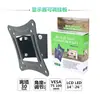 Suporte para Monitor LCD 14-27 polegadas Computador Universal Rotativo Suporte de Parede para Monitor 26-32 polegadas Suporte Universal para TV