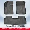 Adecuado para Trumpchi Gs4 Tapetes de Piso para Coche de Material TPE para Todo Clima Accesorios de Modificación Interior