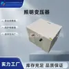 Transformador para lâmpada de mineração, iluminação subterrânea, transformador de mineração KKD G-3KVA 660/380V para 220/12736V