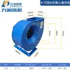 Ventilador Centrífugo de Conexión Directa Tipo 4-72 Tipo A Jiuzhou Puhui Refrigeración, Eliminación de Polvo, Ventilación, Ventilador Centrífugo Antideflagrante
