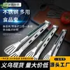Nuevo clip para alimentos de acero inoxidable al por mayor clip para barbacoa coreana clip para barbacoa comercial clip para alimentos de silicona de tres líneas para cocina