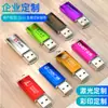 Venta al por mayor de comercio exterior, memoria USB, unidad USB de estado sólido de colores para coche, regalo de licitación, unidad USB de metal de alta velocidad de 32 GB, diseño creativo luminoso