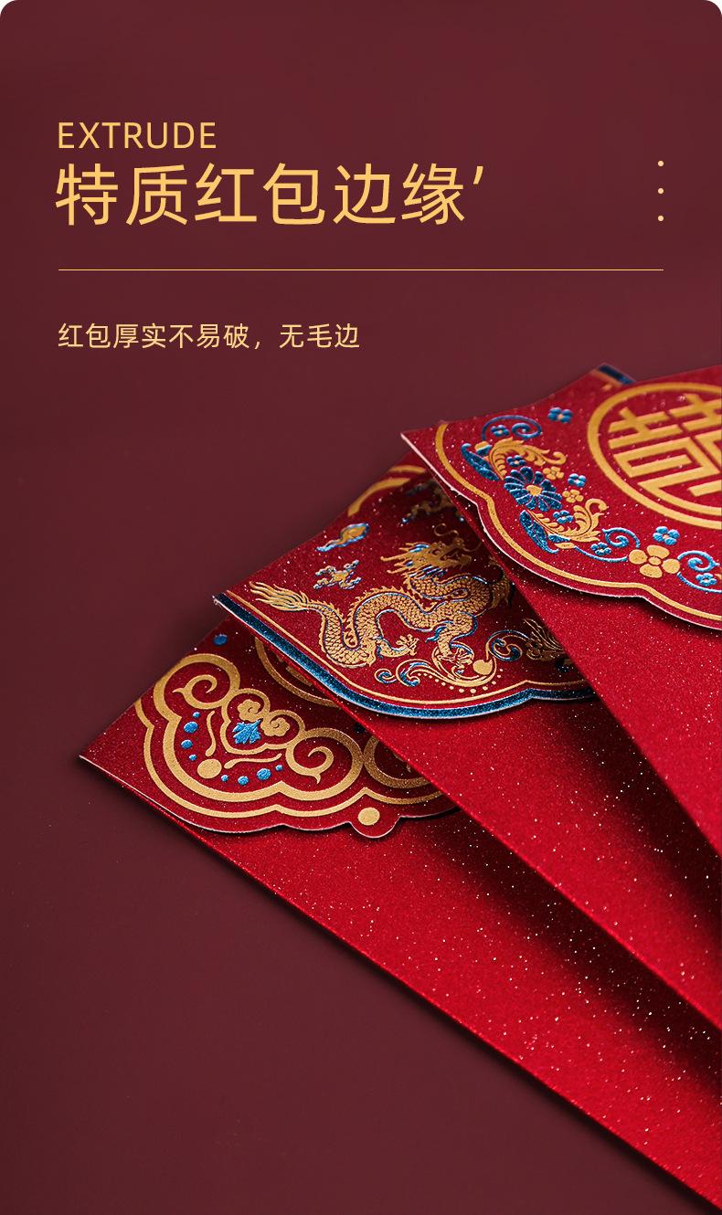 婚庆红包