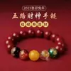 Pulseira de Cinábrio dos Cinco Deuses da Fortuna com Contas da Fortuna, um Presente para Homens e Mulheres em Seu Ano Zodiacal, Acessório de Joia Pulseira