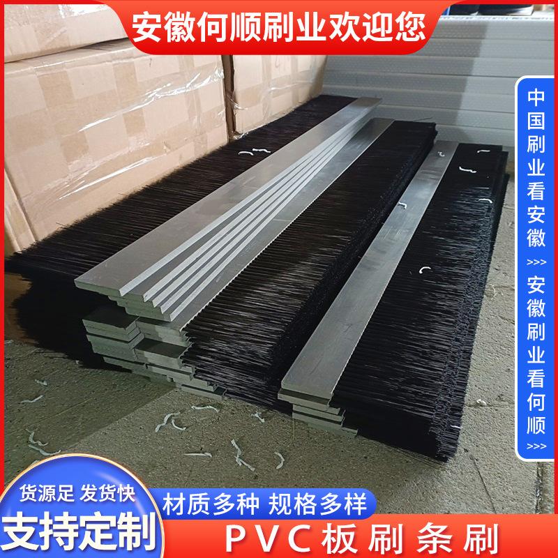 20220419PVC板刷条刷制作件 拷贝1.jpg