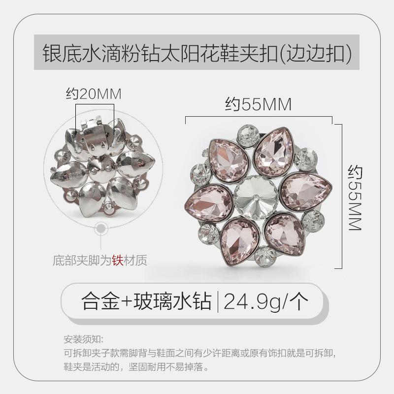 银底水滴粉钻太阳花插脚扣（边边扣） 拷贝.jpg
