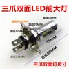 Motocicleta Veículo Elétrico LED Modificado Farol Embutido Lâmpada de Garra Dupla 60V Holofote Super Brilhante 12V 48V