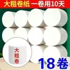 Rolos de Papel Higiênico em Atacado, Rolos Grandes Feitos de Polpa de Madeira Virgem, Rolos Grandes Domésticos Atacado, Lenços de Papel, Papel Higiênico Mais Vendido*