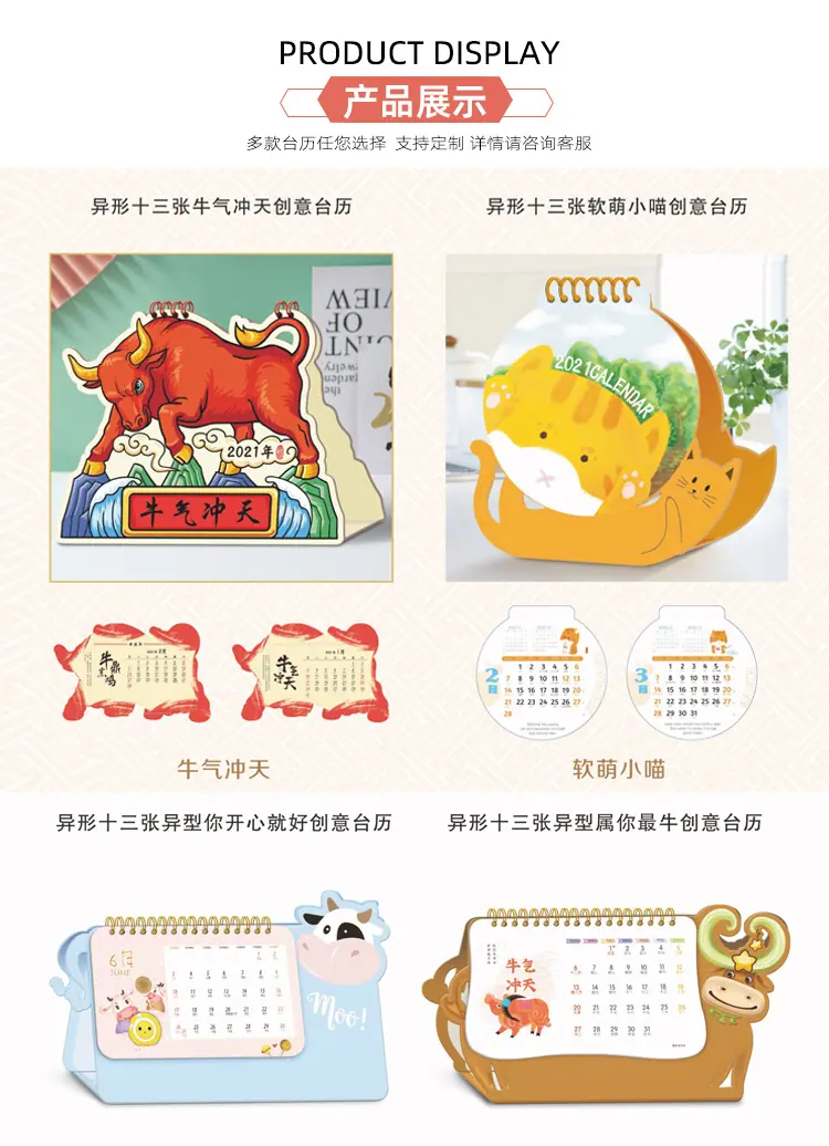 台历详情2_08.jpg