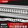 Línea de ángulo Yin y Yang de PVC de 1 cm de ancho 10 mm * 10 mm ángulo Yang para placa de yeso lado estrecho de 1 cm protector de esquina de ángulo Yang