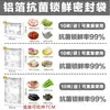 Bolsa Sellada para Conservar Frescura de Papel de Aluminio Bolsa Especial de Almacenamiento para Congelar Alimentos en Refrigerador Doméstico Bolsa con Cinta Engrosada Cierre de Cremallera Almacenamiento en Frío
