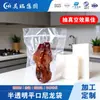 Bolsa de Vacío de Nylon Transparente de Boca Plana Bolsa de Empaque de Plástico Compuesto de Compresión de Alimentos Bolsa de Sellado por Tres Lados Alta Transparencia