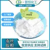 Polvo de Sericina de Seda, Materia Prima de Sericina de Seda Soluble en Agua, En Stock con Envío Gratis, Control de Calidad Estricto, Calidad Estable