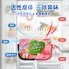 Eliminador de Olores Sólido con Carbón Activado y Ozono Desodorante para Refrigerador Purificador de Espacio para Eliminación de Olores Caja Desodorante para Refrigerador