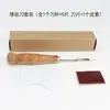 Cuchillo para baguette de acero inoxidable 304 Cuchillo europeo para reparar pan Cuchillo para cortar bolsa Cuchillo especial para cortar patrones de bolsa Herramientas de horneado