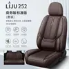 2025 Nueva Funda Universal para Asiento de Coche de Cuatro Estaciones Resistente al Desgaste y a las Manchas Funda de Cuero para Asiento de Coche Funda Completa para Asiento de Coche