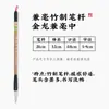Productos genuinos Shanghai Zhou Huchen Pincel Lanrui Estilo de Bloque Estilo Medio Estilo Pequeño Pincel de Lobos Caligrafía Estilo Regular Estilo de Línea Pintura China