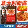 Salsa para Pasta, Ensalada de Tomate y Res, Aderezo Bibimbap de Pavo y Sésamo, Pasta de Frijol, Cacahuates para Olla Seca, Frutas y Verduras Frescas para Catering