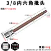 Manguito de Tornillo Volador Medio de 3/8 Cabeza Hexagonal Flor de Ciruelo 6 Ángulos 6 Caras Alargado Ajuste a Presión Herramienta de Mantenimiento Automotriz