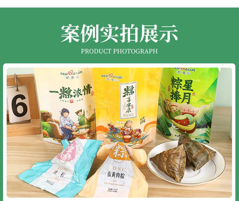 冷冻保鲜袋