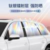 Para-sol magnético colorido a laser novo para carro, para-sol refletivo opaco cor prata titânio, cortina lateral para carro