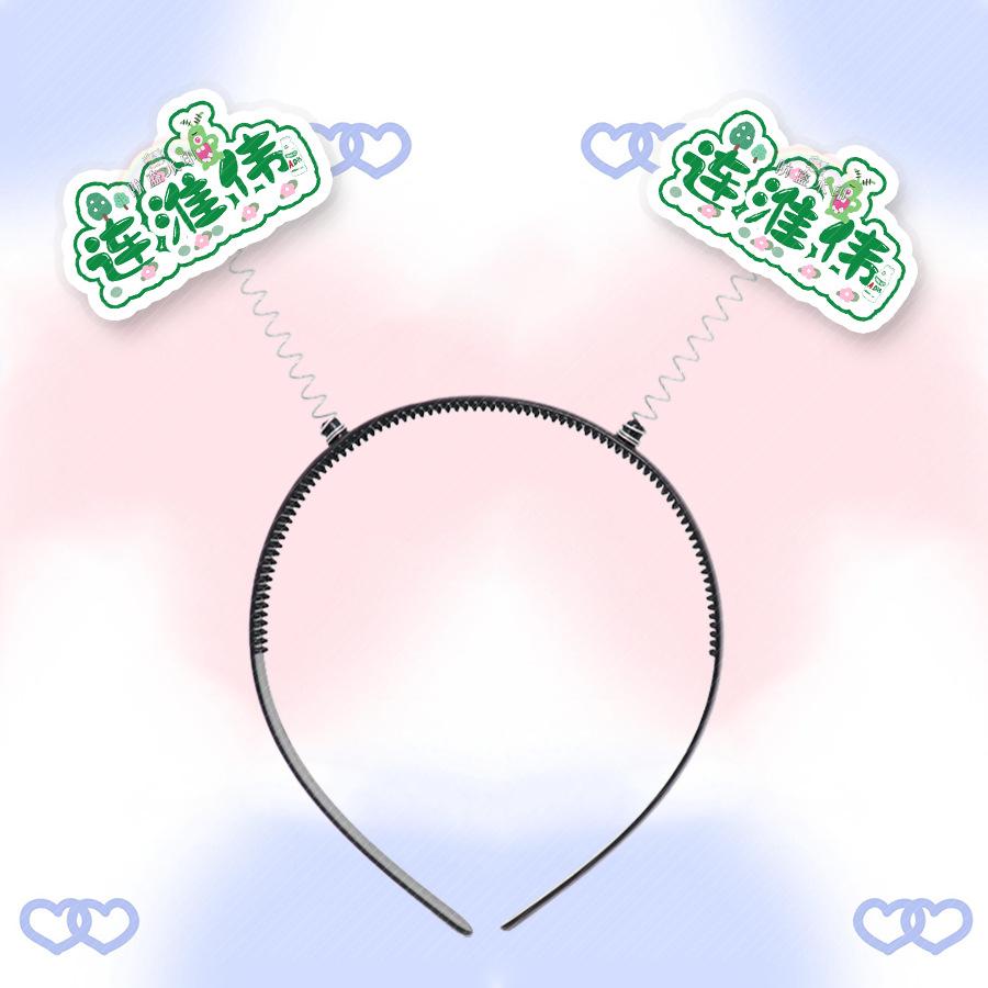 连淮伟00