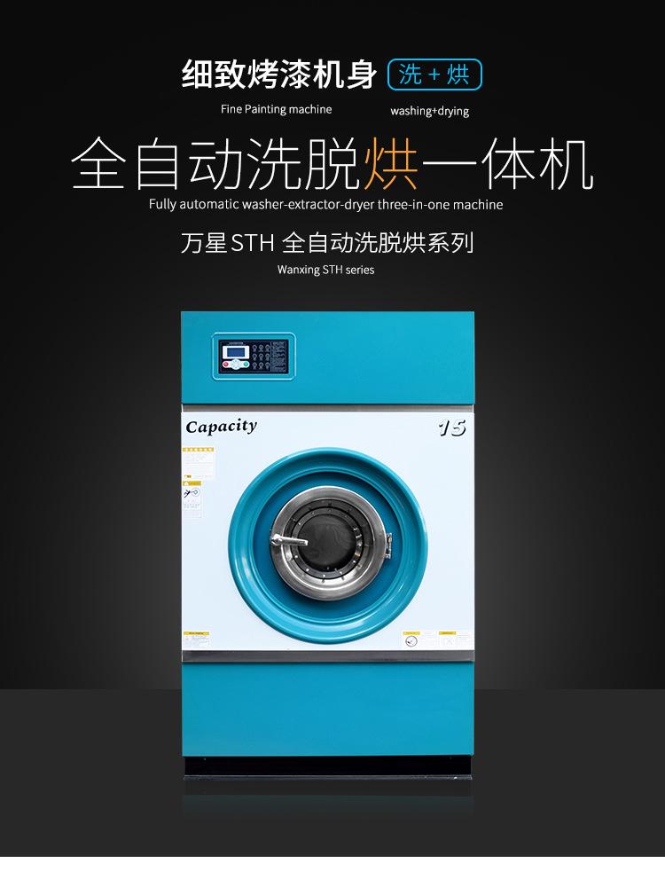 洗脱烘机15-25kg中英文_01.jpg