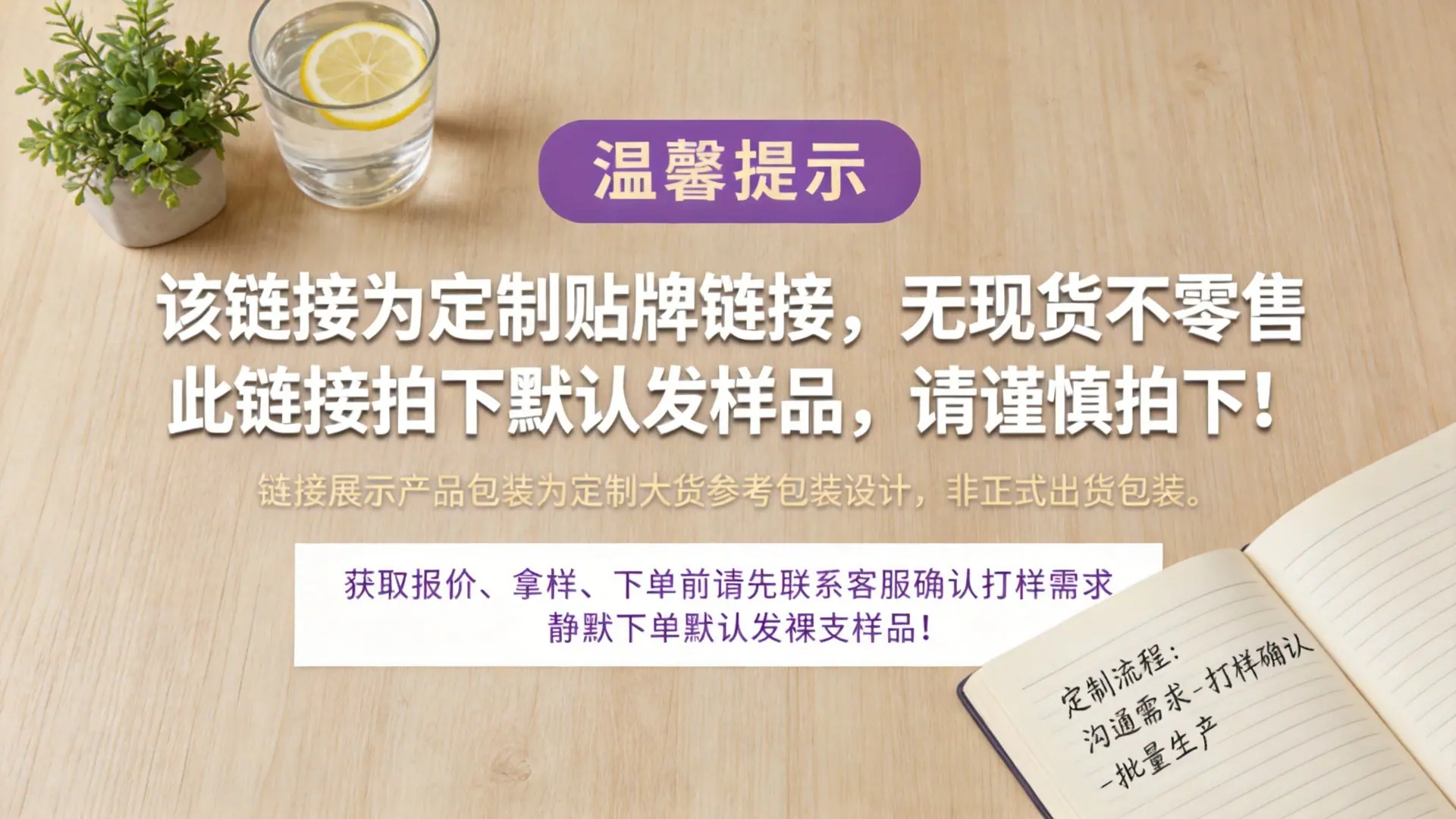 温馨提示