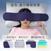 Tecnología Máscara de Ojos Gravity Deep Sleep para Aliviar la Fatiga Visual, Máscara de Ojos Gravity de Doble Cara con Bloqueo de Luz y Micro-Presión para Dormir