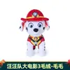 Pelúcia Autêntica da Patrulha Canina, boneco do cachorro Chase, brinquedo de abraçar para dormir, brinquedo de presente para crianças