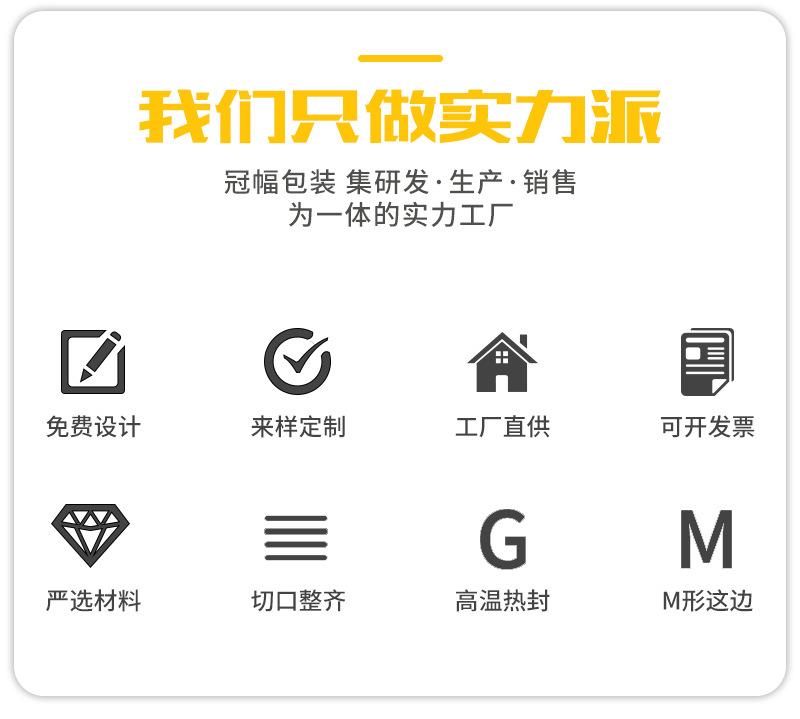 冠幅纸塑袋爆款内页_03