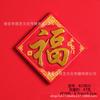 Adesivo de Geladeira Estilo Chinês Adesivo Magnético Ano Novo da Sorte Ano Novo Chinês da Sorte Ano Novo Chinês da Sorte Tesouro da Sorte Wufu Linmen Placa de Texto Decoração Absorvente de Ferro