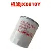 Filtro de aceite para motor de carretilla elevadora pequeña filtro diésel filtro de motor Weichai Yunnei Quanchai filtro de aceite diésel