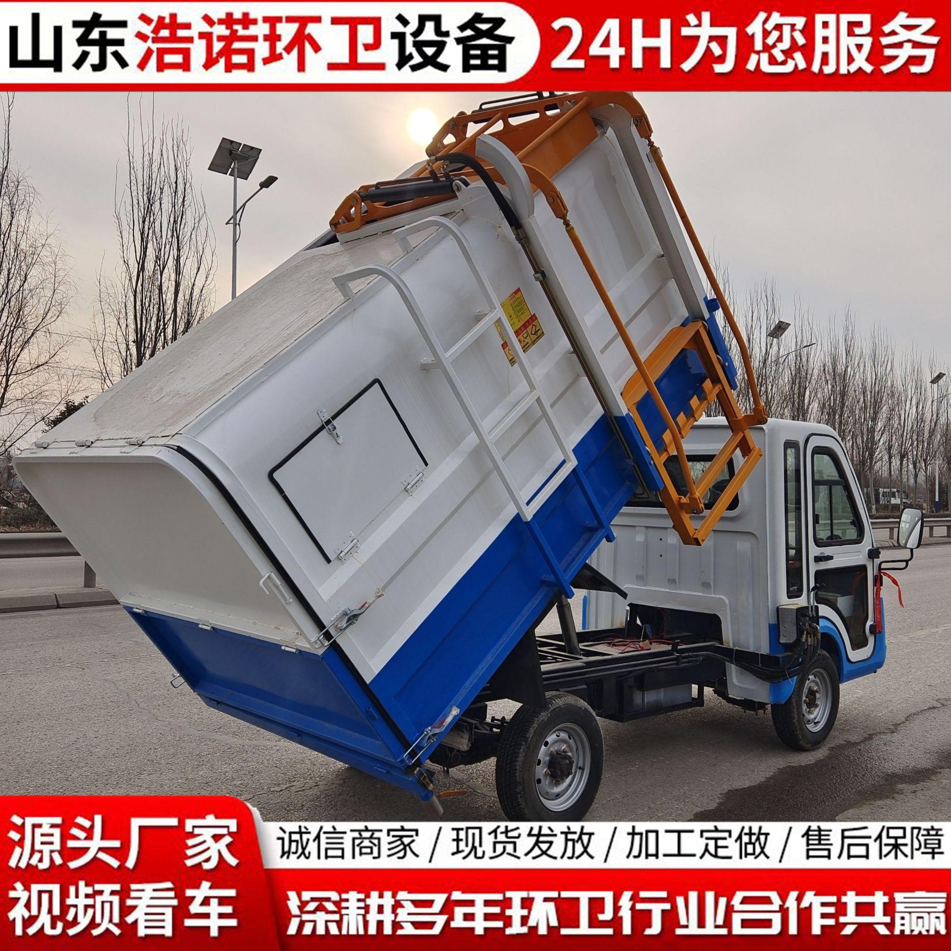 6000定金，4立方发财牛挂桶垃圾车