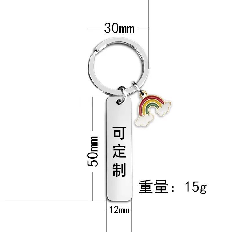 长条彩虹尺寸