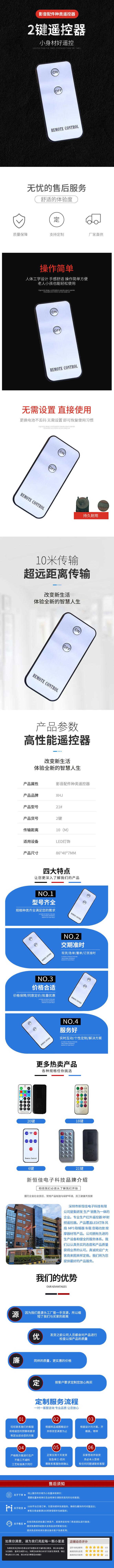 深圳市新恒佳电子科技有限公司-详情(1)