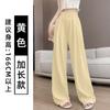 Calça Montanha Leite Branco para Mulheres, Novo Verão Cintura Alta Emagrecimento Solta Casual Fluida Preguiçosa Seda Gelada Calça de Perna Larga